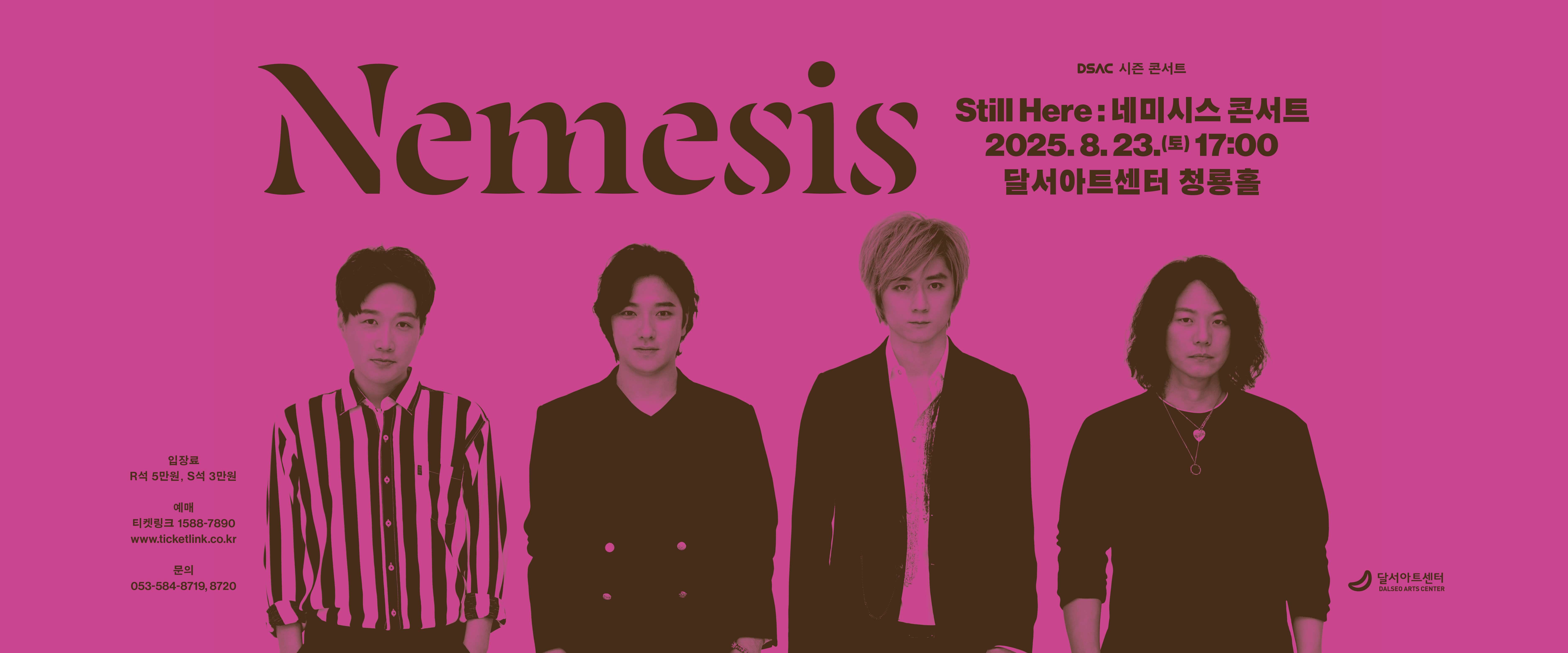 Still Here : 네미시스 콘서트