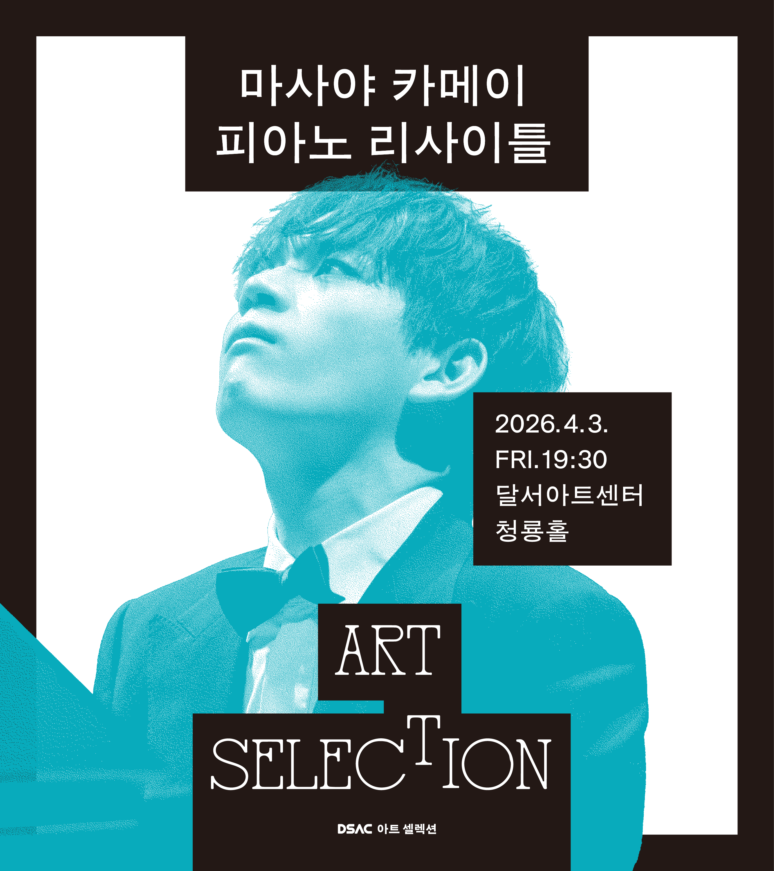 마사야 카메이 피아노 리사이틀