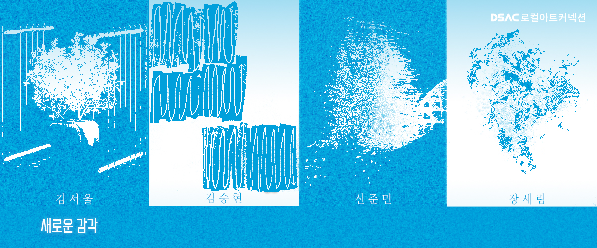 2026. 6. 2.(화)~6. 20.(토)