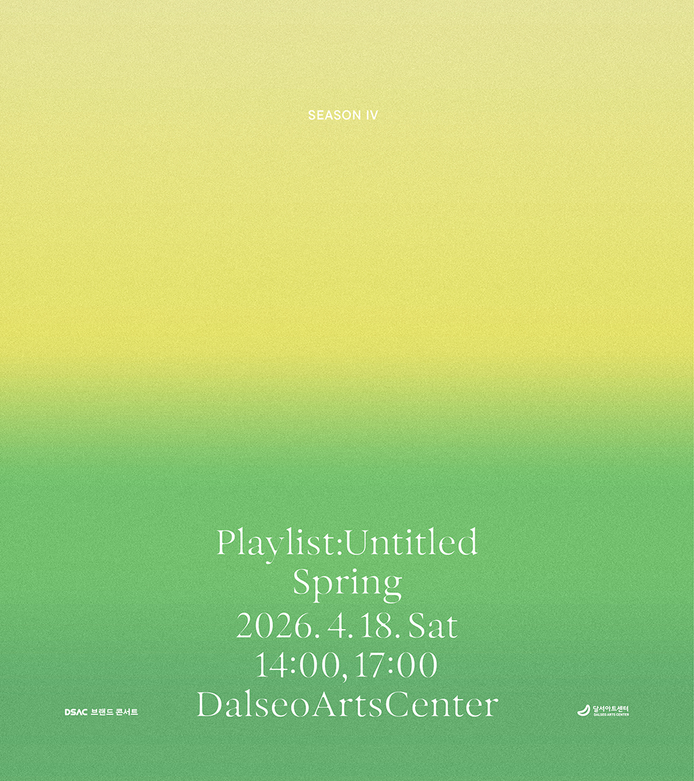 Playlist : Untitled, 봄