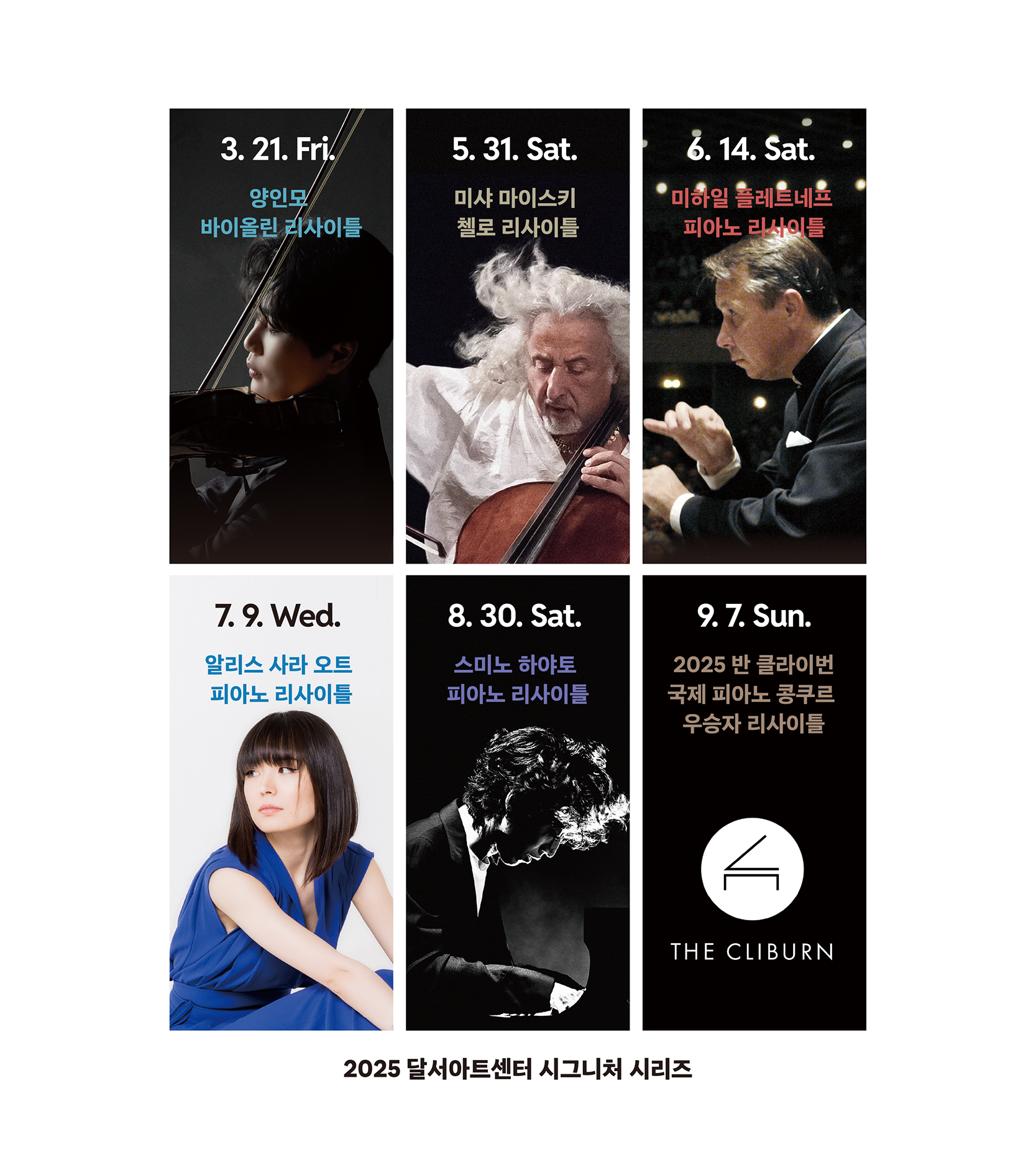 2025 시그니처 시리즈 라인업