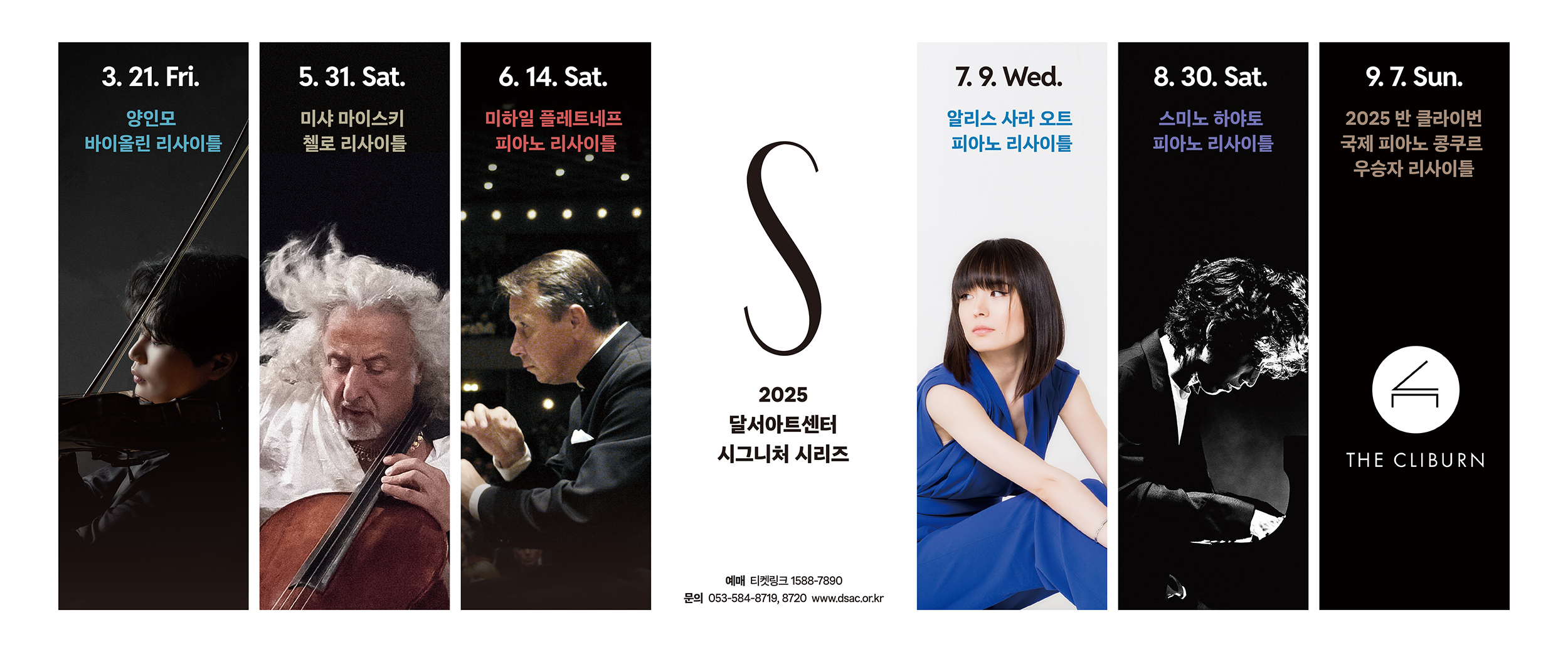2025 시그니처 시리즈 라인업