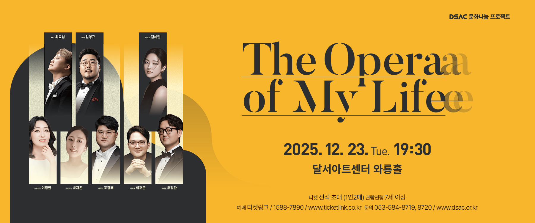 The Opera of My Life