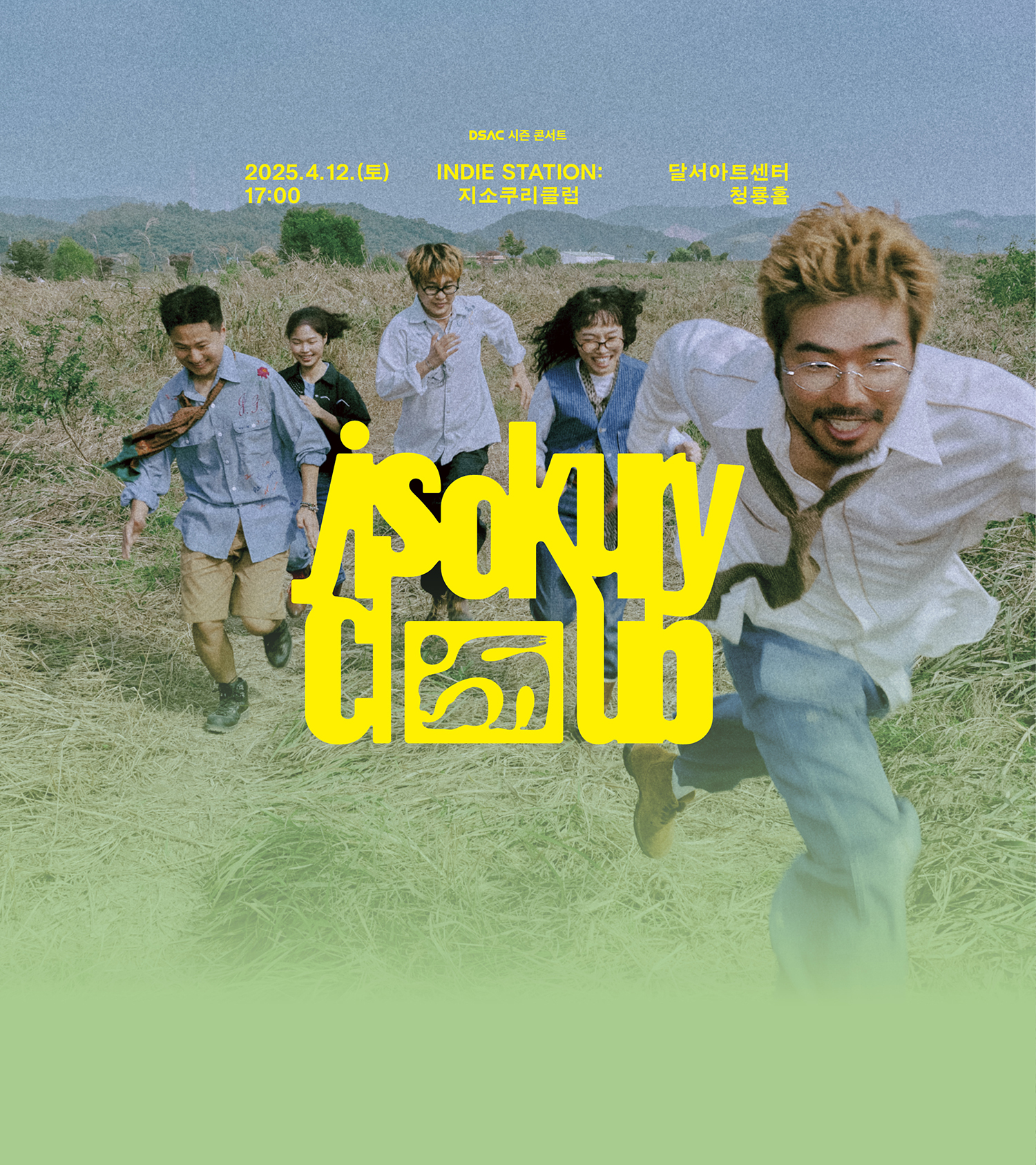 인디 스테이션 : 지소쿠리클럽
