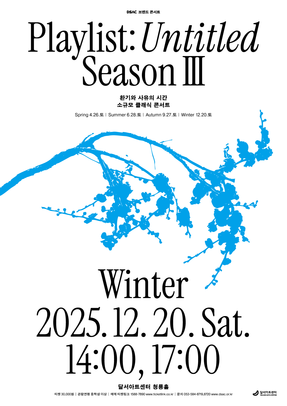 Playlist : Untitled, 겨울