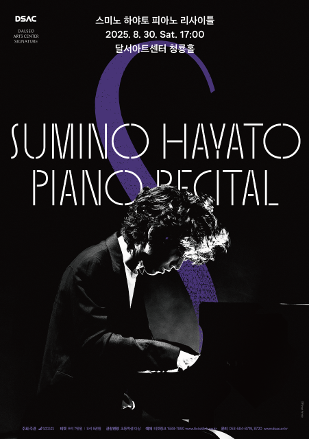Images related to Sumino Hayato piano recital