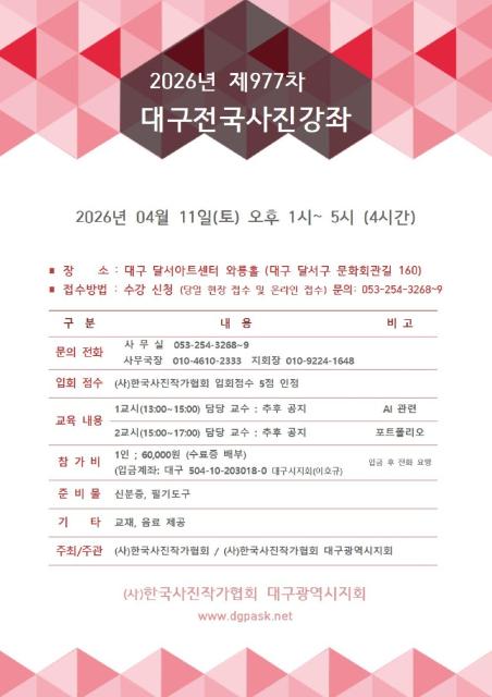 대구전국사진강좌 관련이미지