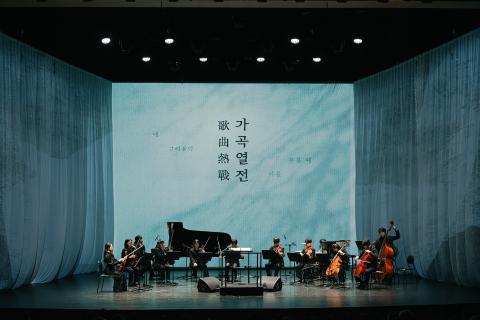 2026 가곡열전 관련이미지